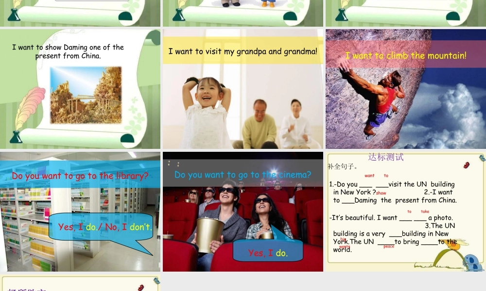 外研版小学英语课件-Module 9 Unit 1 Do you want to visit the UN building.ppt