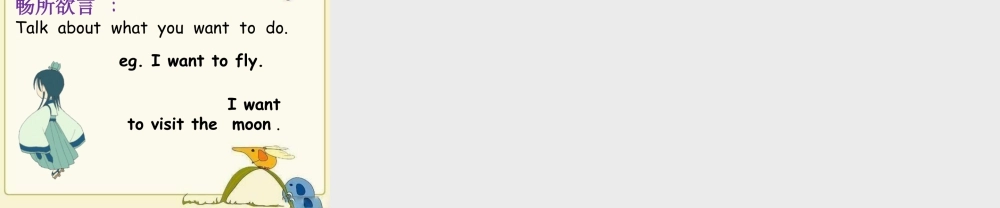 外研版小学英语课件-Module 9 Unit 1 Do you want to visit the UN building.ppt