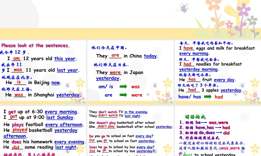 外研版小学英语课件-Module 9 Unit 1 We laughed a lot--一般过去式知识点复习.ppt