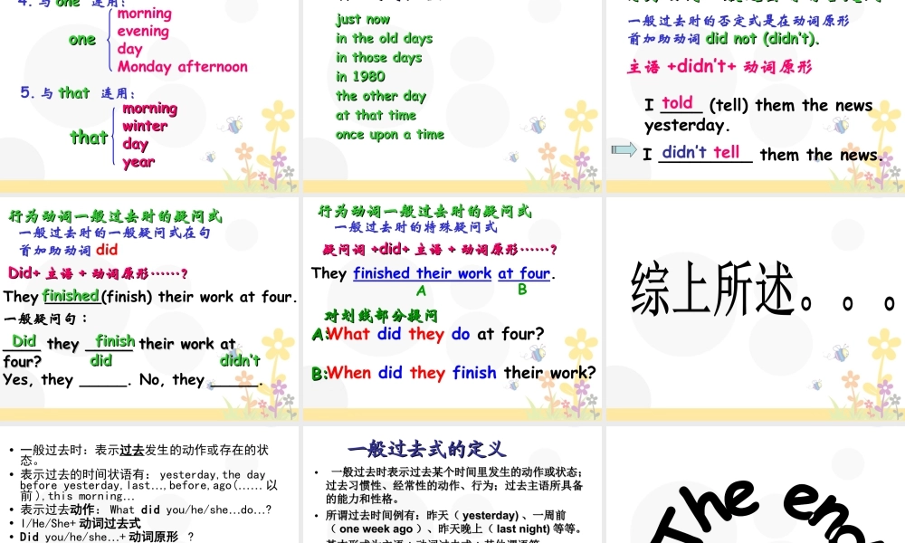 外研版小学英语课件-Module 9 Unit 1 We laughed a lot--一般过去式知识点复习.ppt