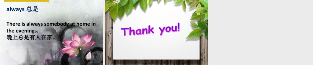 外研版小学英语课件-Module 9 Unit 2 Has Amy got a bike--How do you come to school.ppt