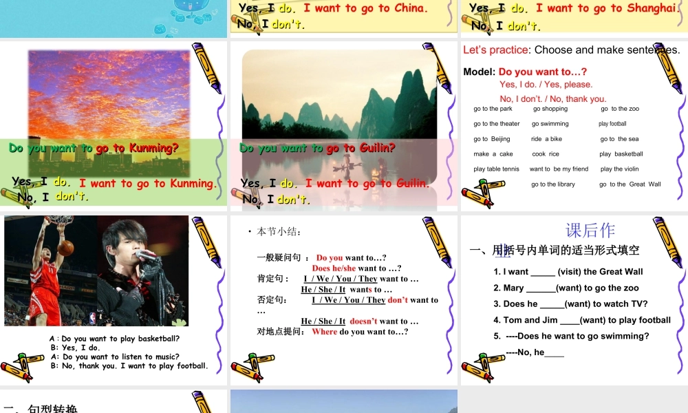 外研版小学英语课件-Module 9 Unit 2 I want to go to Shangha.ppt