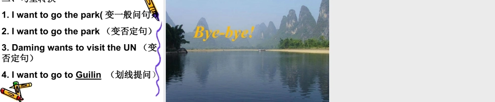 外研版小学英语课件-Module 9 Unit 2 I want to go to Shanghai. 课件.ppt