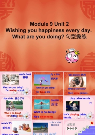 外研版小学英语课件-Module 9 Unit 2 Wishing you happiness every day---what are you doing 句型操练.ppt