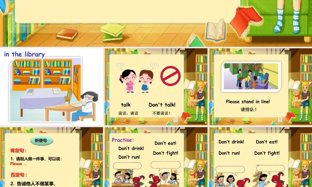 外研版小学英语课件-Module 10 Unit 1 Don't talk in the library.ppt