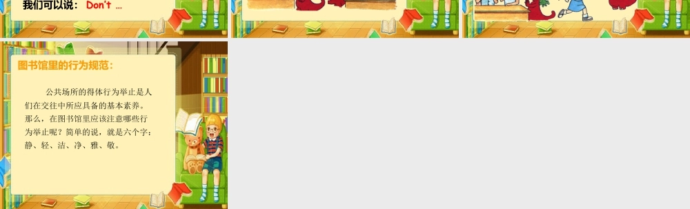 外研版小学英语课件-Module 10 Unit 1 Don't talk in the library.ppt