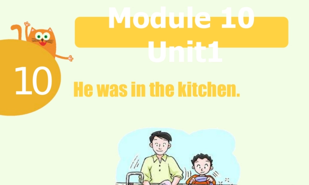 外研版小学英语课件-Module 10 Unit 1 He was in the kitchen.ppt