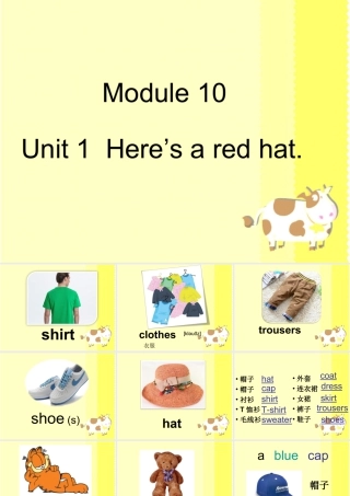 外研版小学英语课件-Module 10 Unit 1 Here's a red hat 课件3.ppt