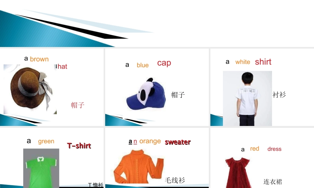 外研版小学英语课件-Module 10 Unit 1 Here's a red hat课件1.ppt
