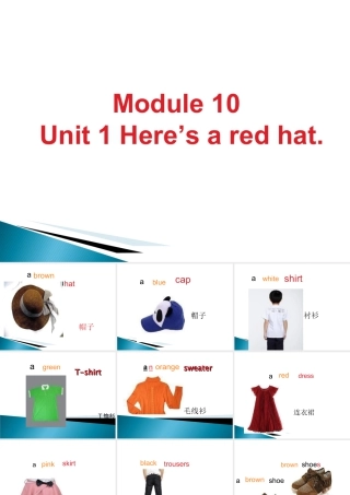 外研版小学英语课件-Module 10 Unit 1 Here's a red hat课件1.ppt