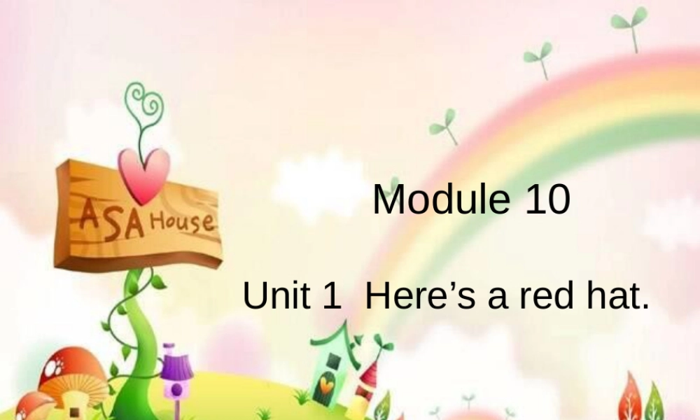 外研版小学英语课件-Module 10 Unit 1 Here's a red hat课件2.ppt