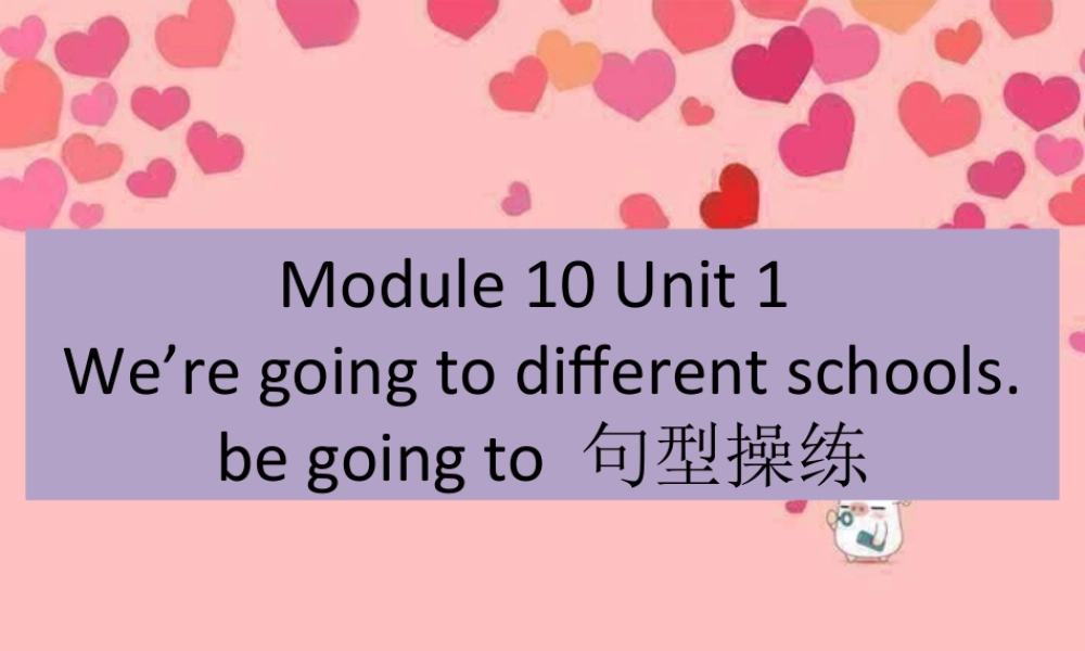 外研版小学英语课件-Module 10 Unit 1 We're going to different schools---be going to 句型操练.ppt