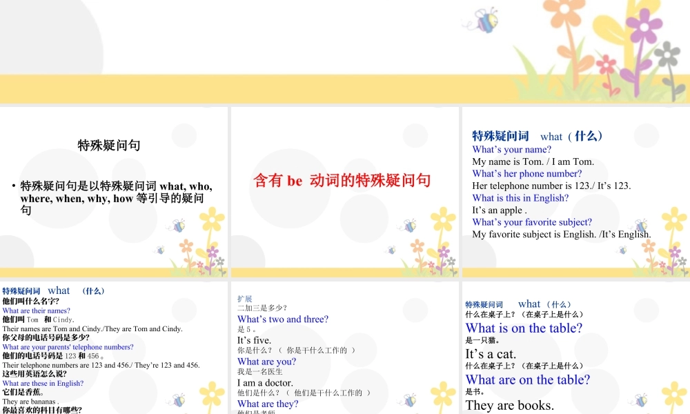 外研版小学英语课件-Module 10 Unit 1 Where are you going--特殊疑问句.ppt