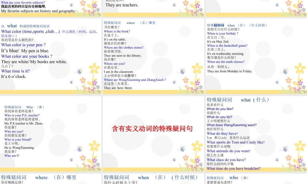 外研版小学英语课件-Module 10 Unit 1 Where are you going--特殊疑问句.ppt