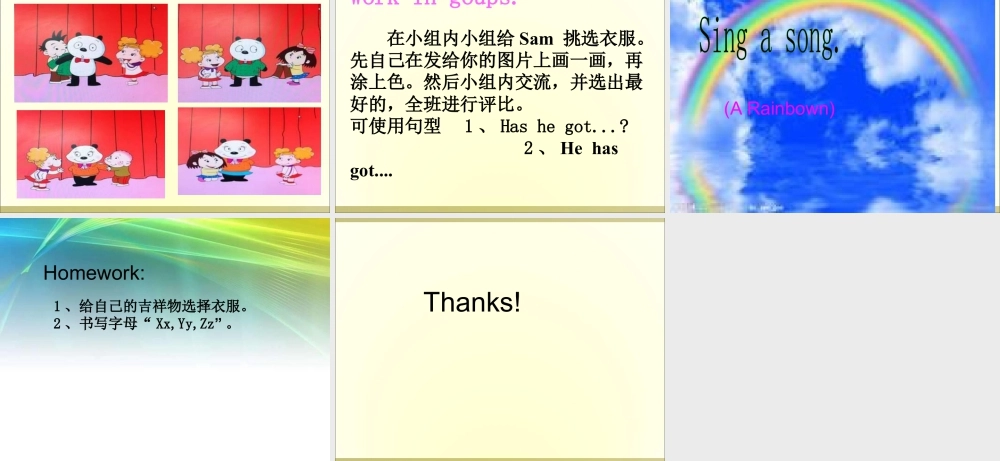 外研版小学英语课件-Module 10 Unit 2 She's got an orange sweater课件1.ppt