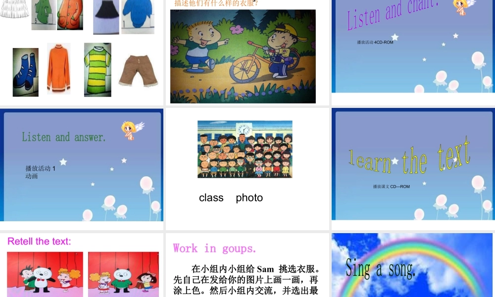 外研版小学英语课件-Module 10 Unit 2 She's got an orange sweater课件2.ppt
