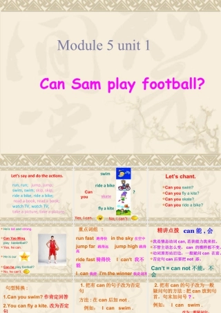 外研版小学英语课件-Moudle 5 Unit 2 Can Sam play football 课件.ppt