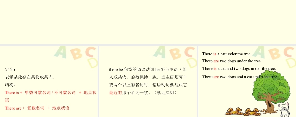 外研版小学英语课件-there be句型.ppt