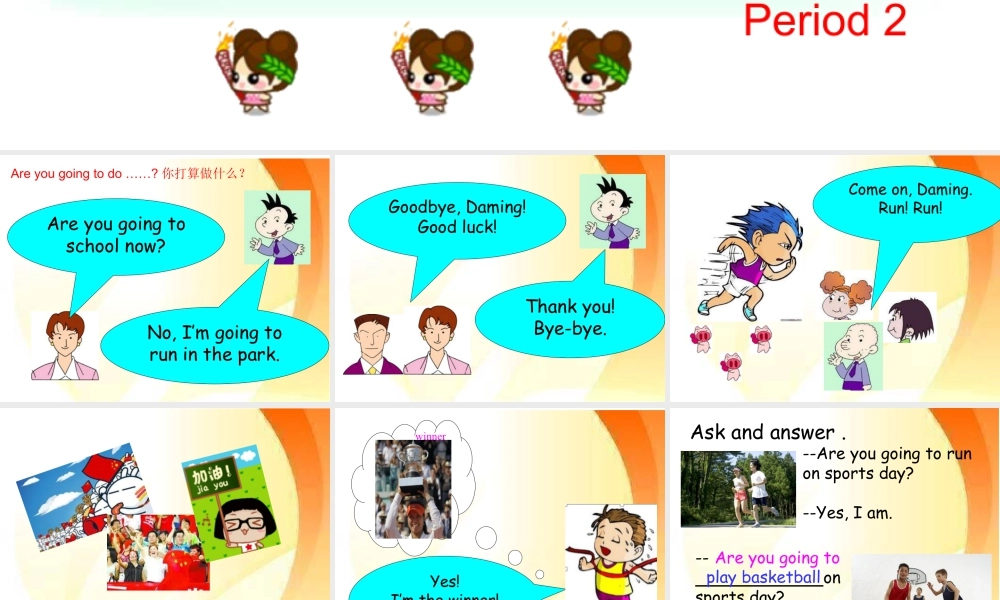外研版小学英语课件-Unit 1 Are you going to run on sports day 课件 2.ppt