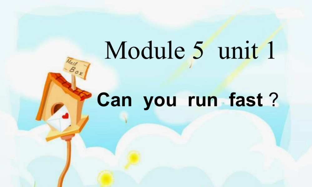 外研版小学英语课件-Unit 1 Can you run fast 课件1.ppt
