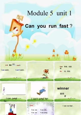 外研版小学英语课件-Unit 1 Can you run fast 课件1.ppt