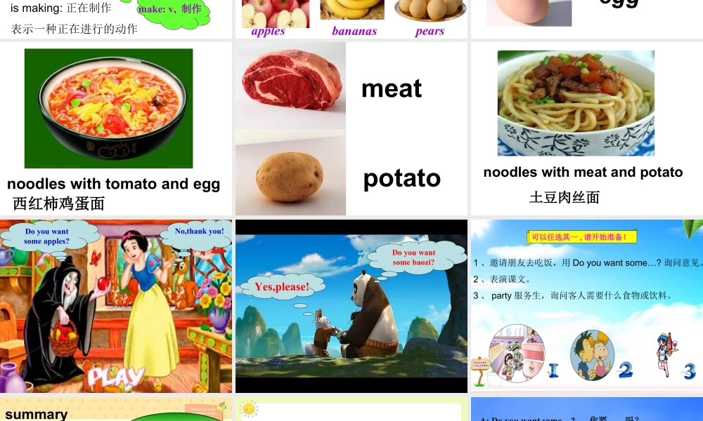 外研版小学英语课件-Unit 1 Do you want some rice 课件 1.ppt