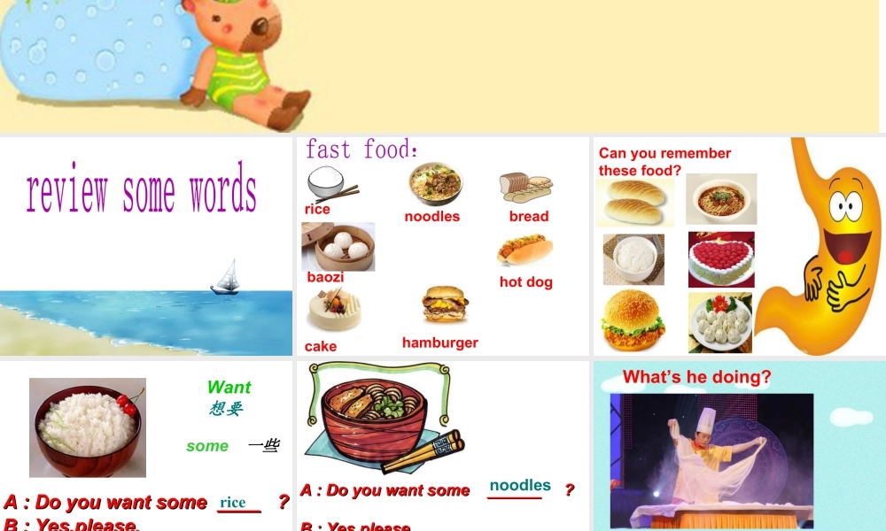 外研版小学英语课件-Unit 1 Do you want some rice 课件 2.ppt