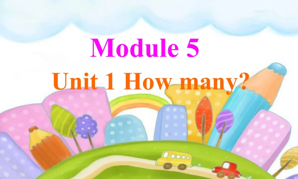 外研版小学英语课件-Unit 1 How many 课件 1.ppt