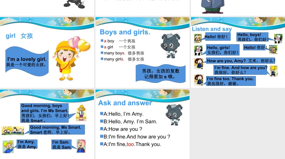 外研版小学英语课件-Unit 1 I'm Ms Smart 课件 1.ppt