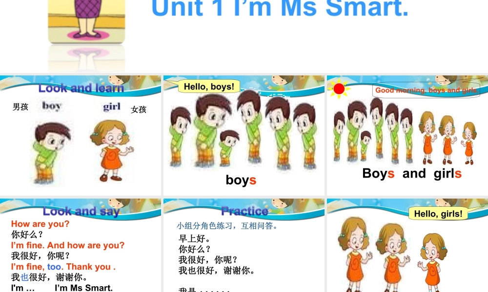 外研版小学英语课件-Unit 1 I'm Ms Smart 课件 2.ppt