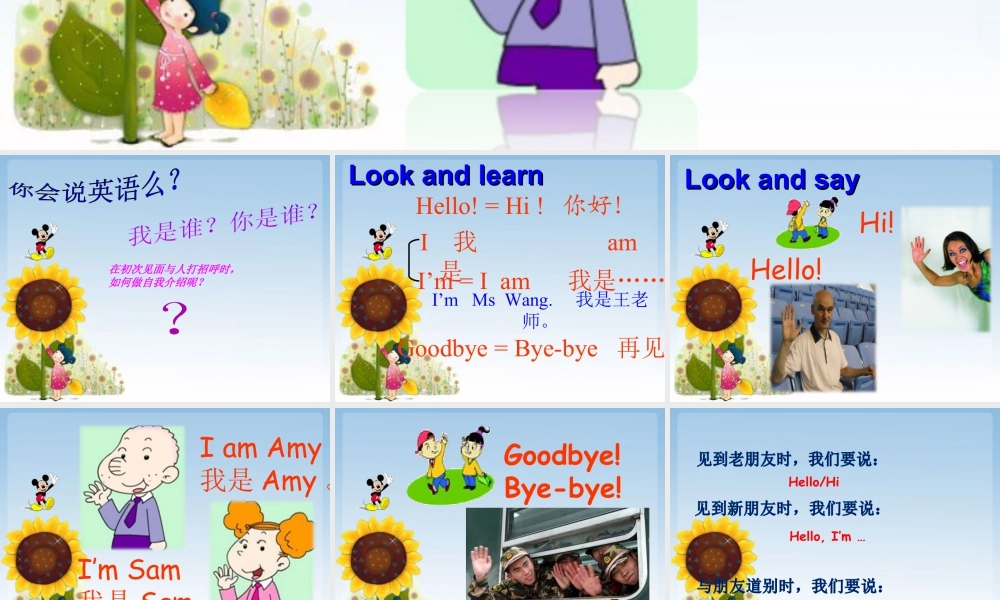 外研版小学英语课件-Unit 1 I'm Sam 课件 1.ppt