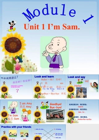 外研版小学英语课件-Unit 1 I'm Sam 课件 1.ppt