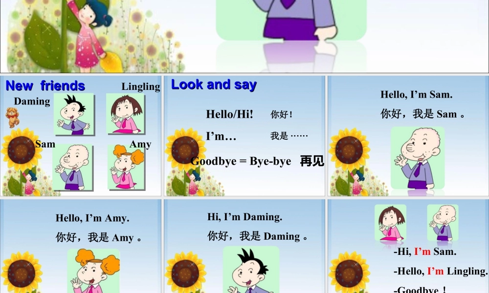 外研版小学英语课件-Unit 1 I'm Sam 课件 2.ppt