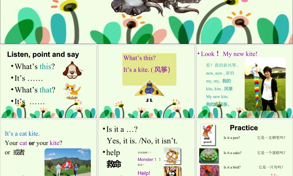 外研版小学英语课件-Unit 1 Is it a monster 课件 1.ppt