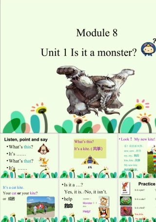 外研版小学英语课件-Unit 1 Is it a monster 课件 1.ppt