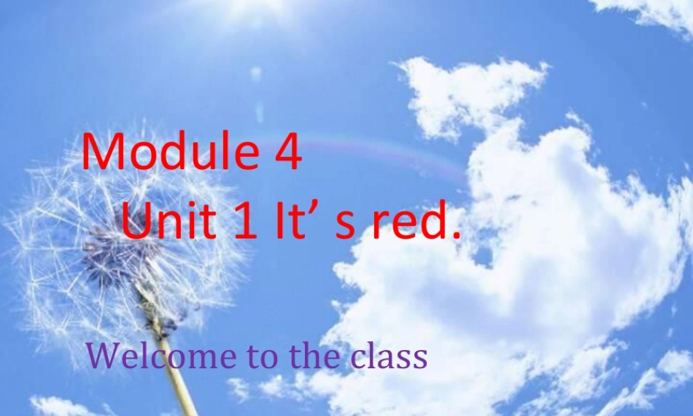 外研版小学英语课件-Unit 1 It's red! 课件 1.ppt