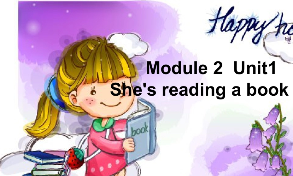 外研版小学英语课件-Unit 1 She is reading a book 课件 1.ppt