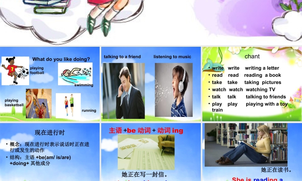 外研版小学英语课件-Unit 1 She is reading a book 课件 1.ppt