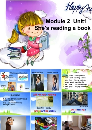 外研版小学英语课件-Unit 1 She is reading a book 课件 1.ppt