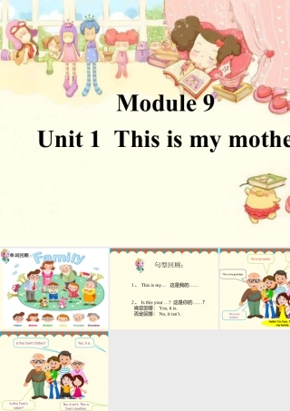 外研版小学英语课件-Unit 1 This is my mother 课件 2.ppt