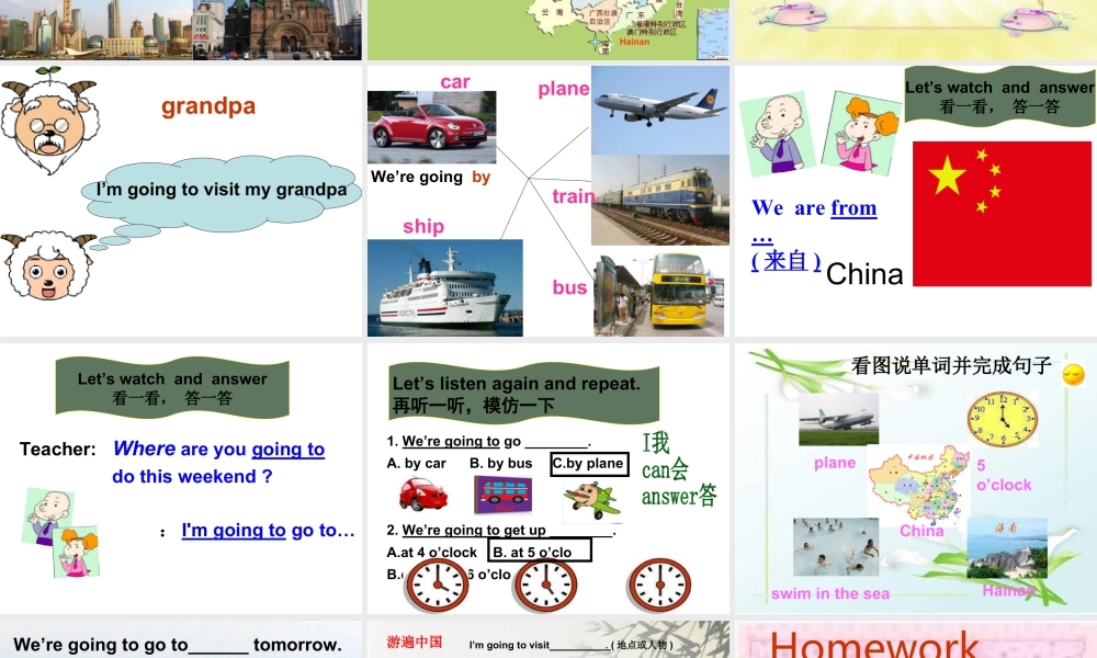 外研版小学英语课件-Unit 1 We are going to Hainan 课件 1.ppt