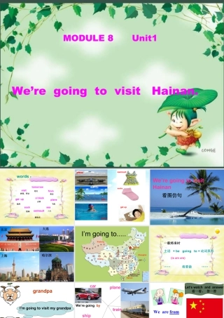 外研版小学英语课件-Unit 1 We are going to Hainan 课件 1.ppt