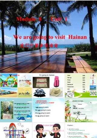 外研版小学英语课件-Unit 1 We are going to Hainan 课件 2.ppt