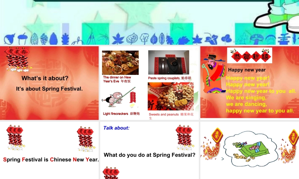 外研版小学英语课件-Unit 1 We have a big family dinner 课件 1.ppt