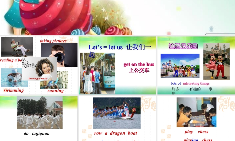 外研版小学英语课件-Unit 1 What are they doing 课件 1.ppt