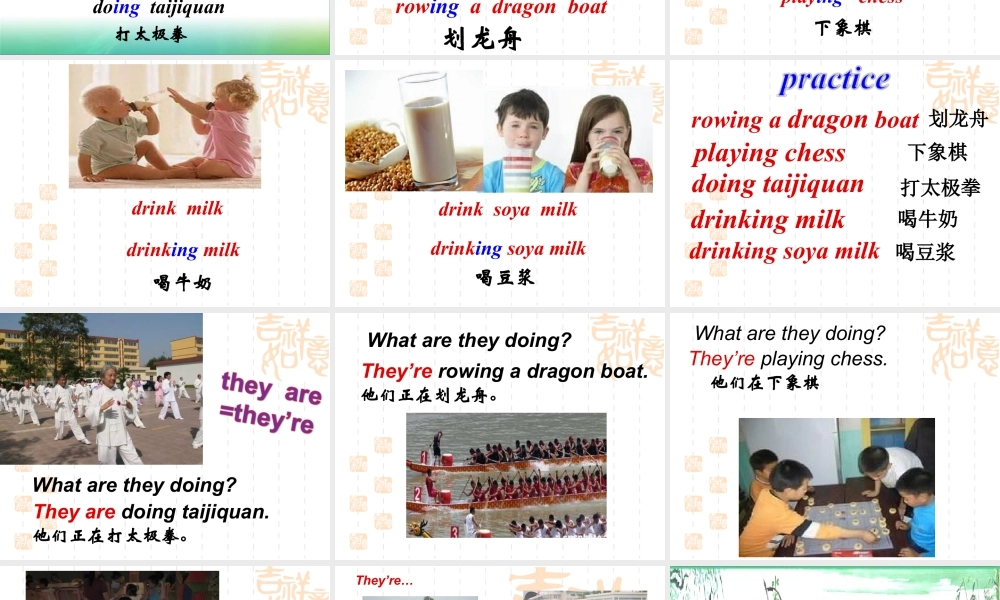 外研版小学英语课件-Unit 1 What are they doing 课件 1.ppt