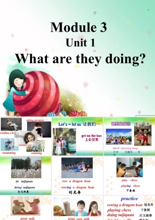 外研版小学英语课件-Unit 1 What are they doing 课件 1.ppt