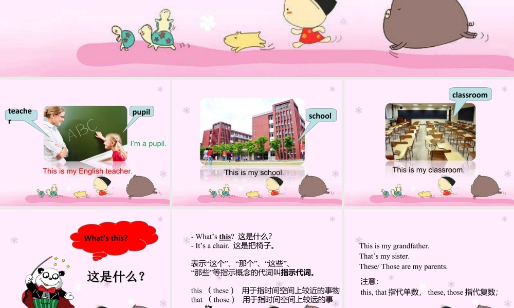外研版小学英语课件-Unit 1 What's this 课件 1.ppt