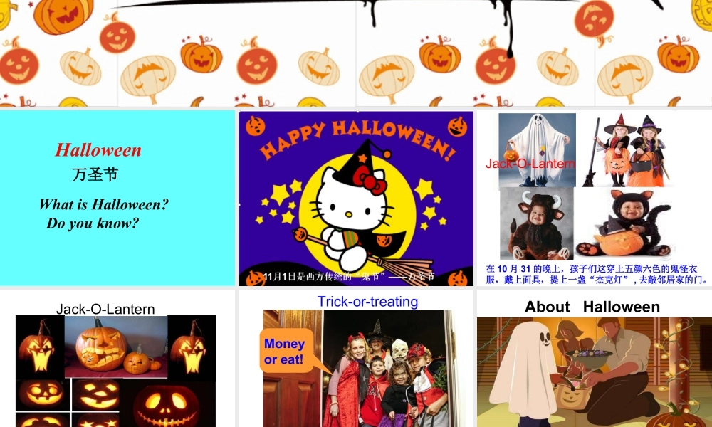 外研版小学英语课件-Unit 2 Happy Halloween 课件 1.ppt