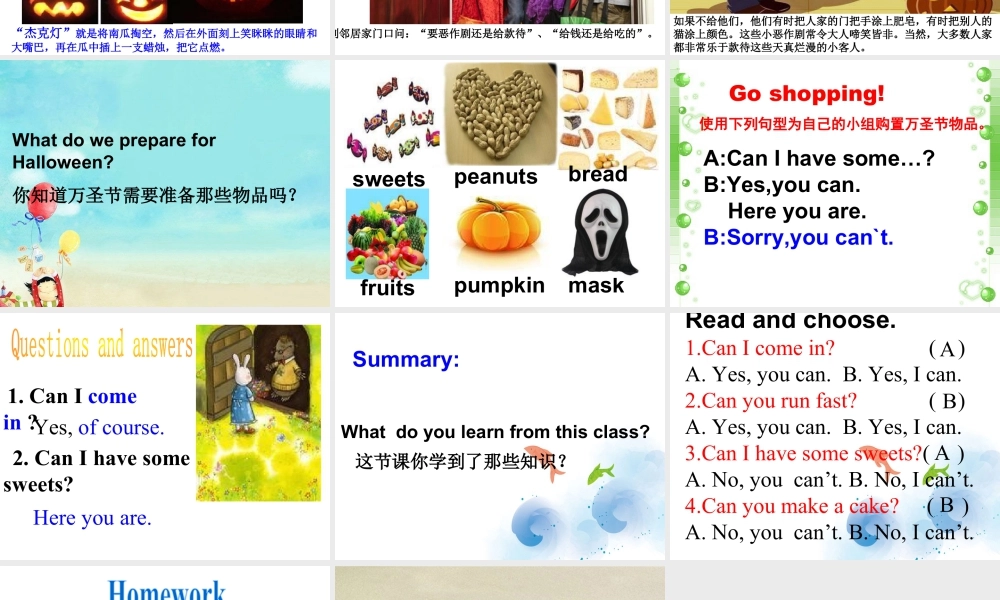外研版小学英语课件-Unit 2 Happy Halloween 课件 1.ppt